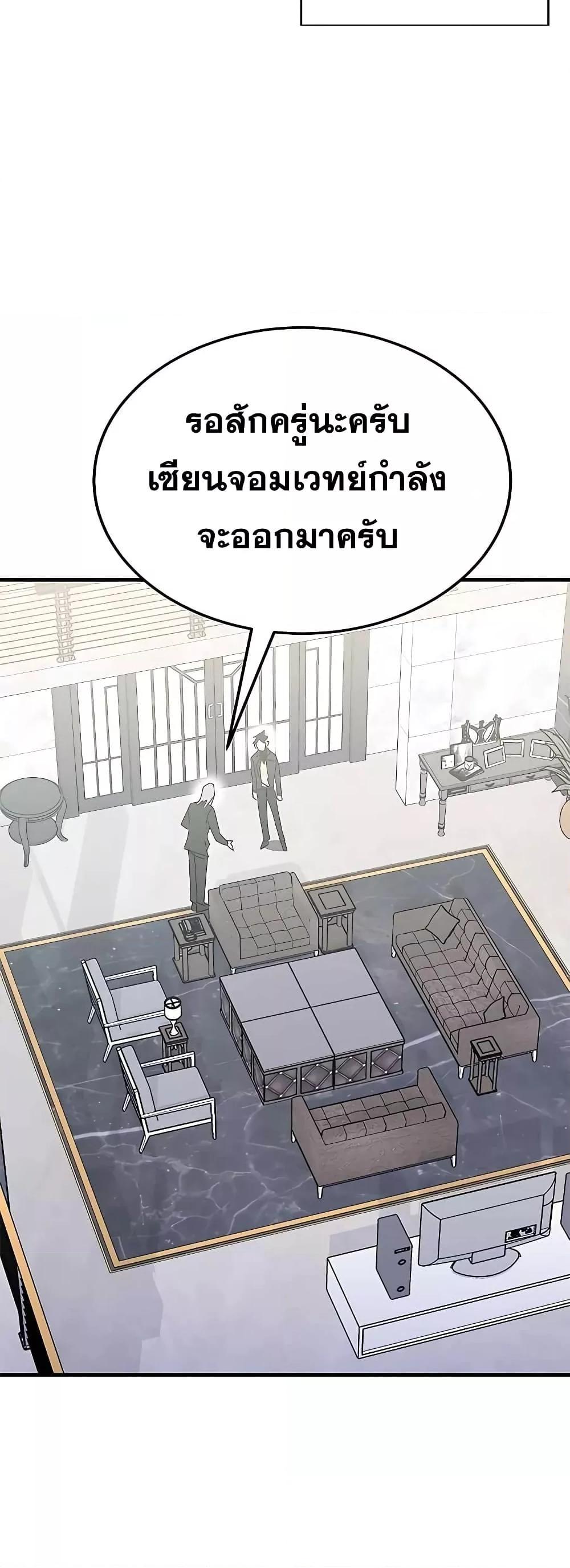 Transcension Academy ตอนที่ 55 22