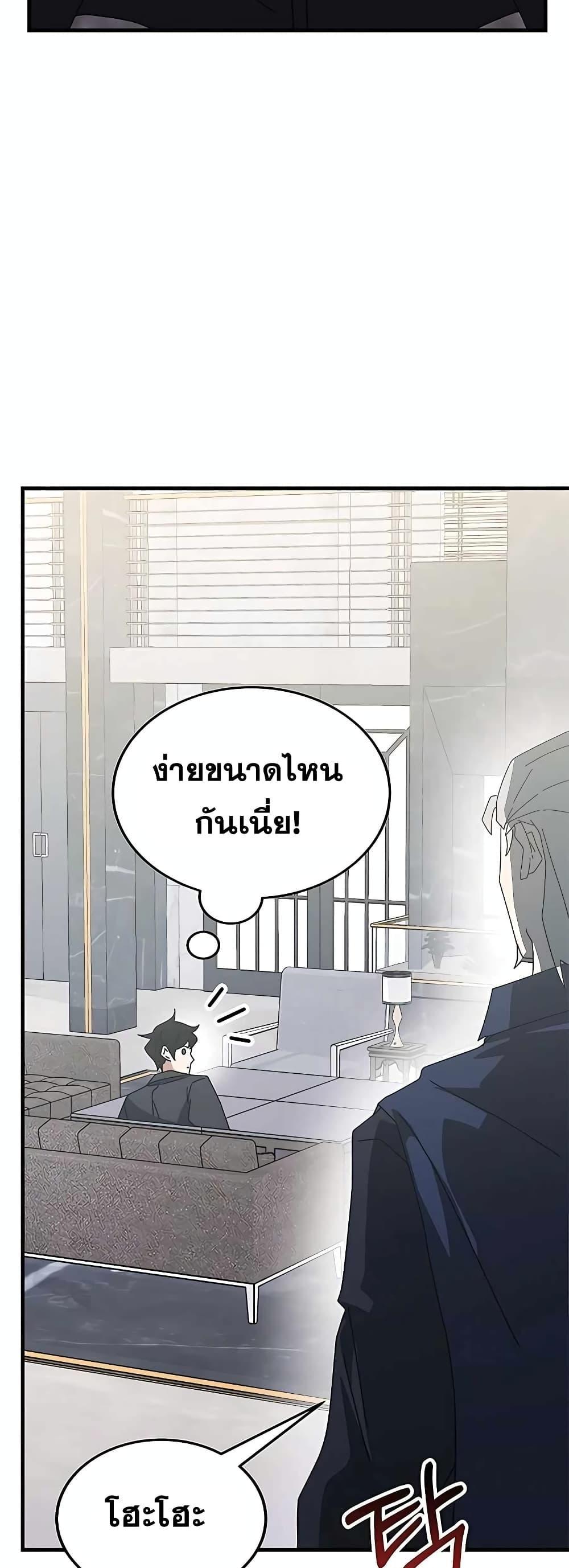 Transcension Academy ตอนที่ 55 24