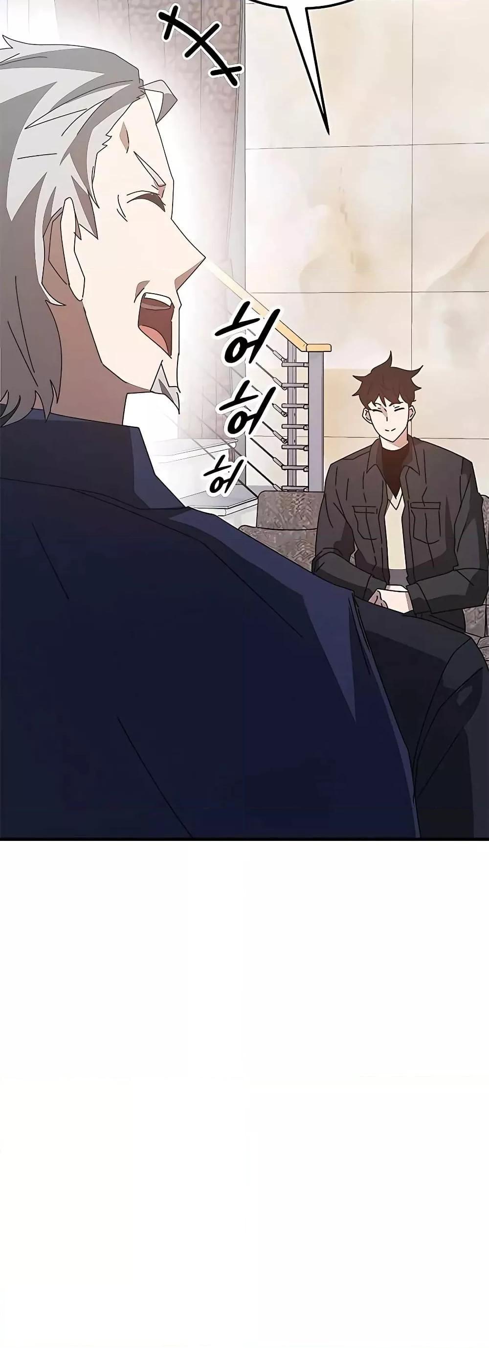 Transcension Academy ตอนที่ 55 28