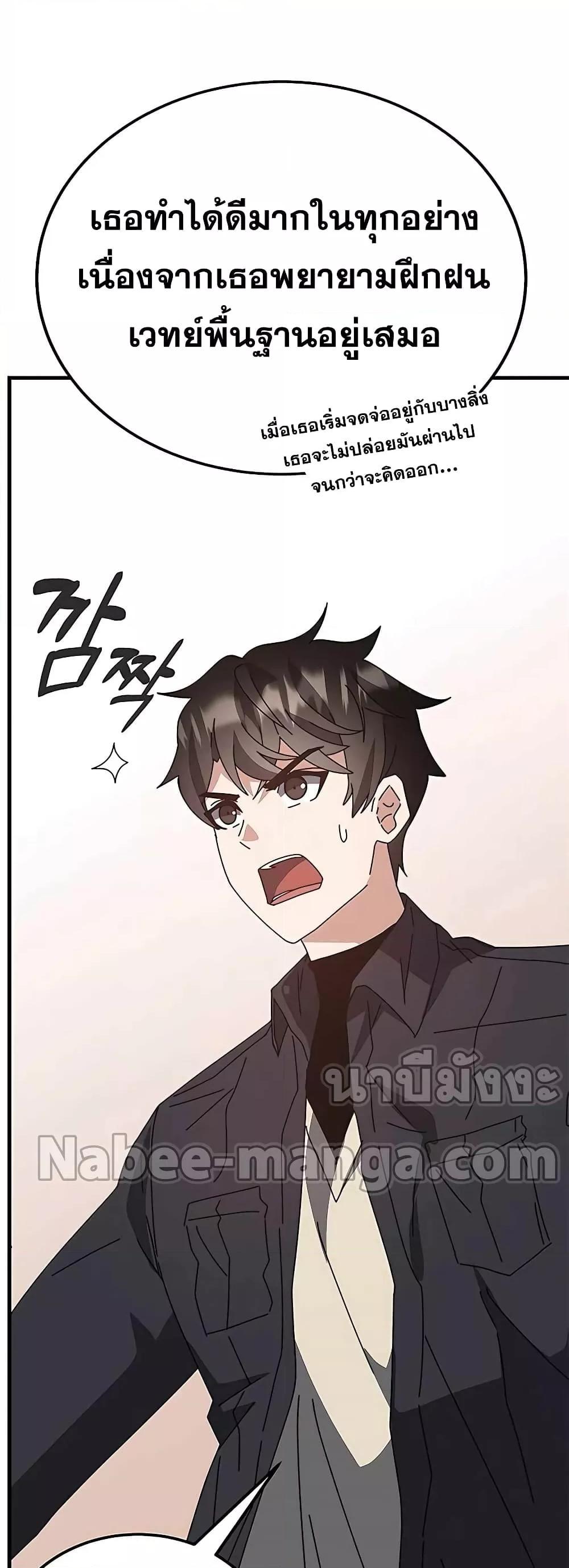 Transcension Academy ตอนที่ 55 29