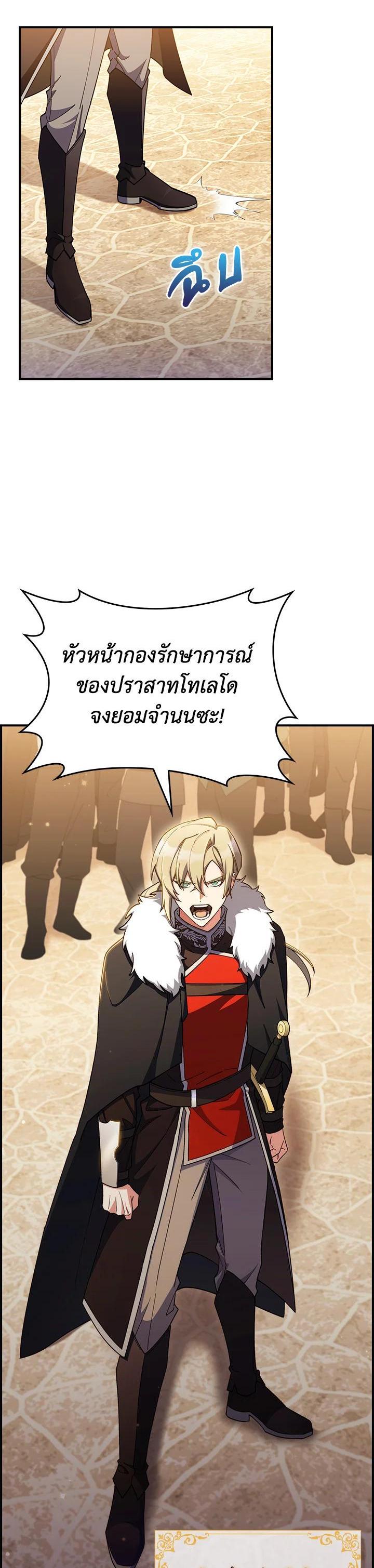 The Fallen House of Ardan ตอนที่ 55 3