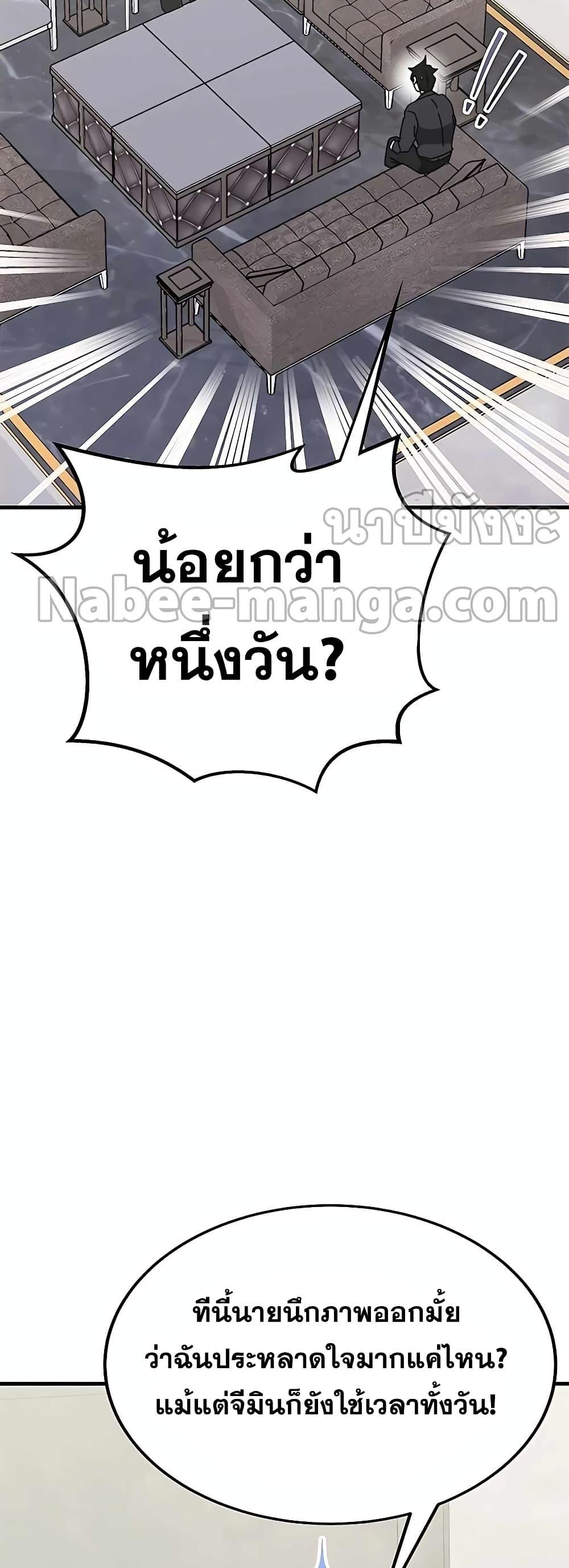Transcension Academy ตอนที่ 55 32