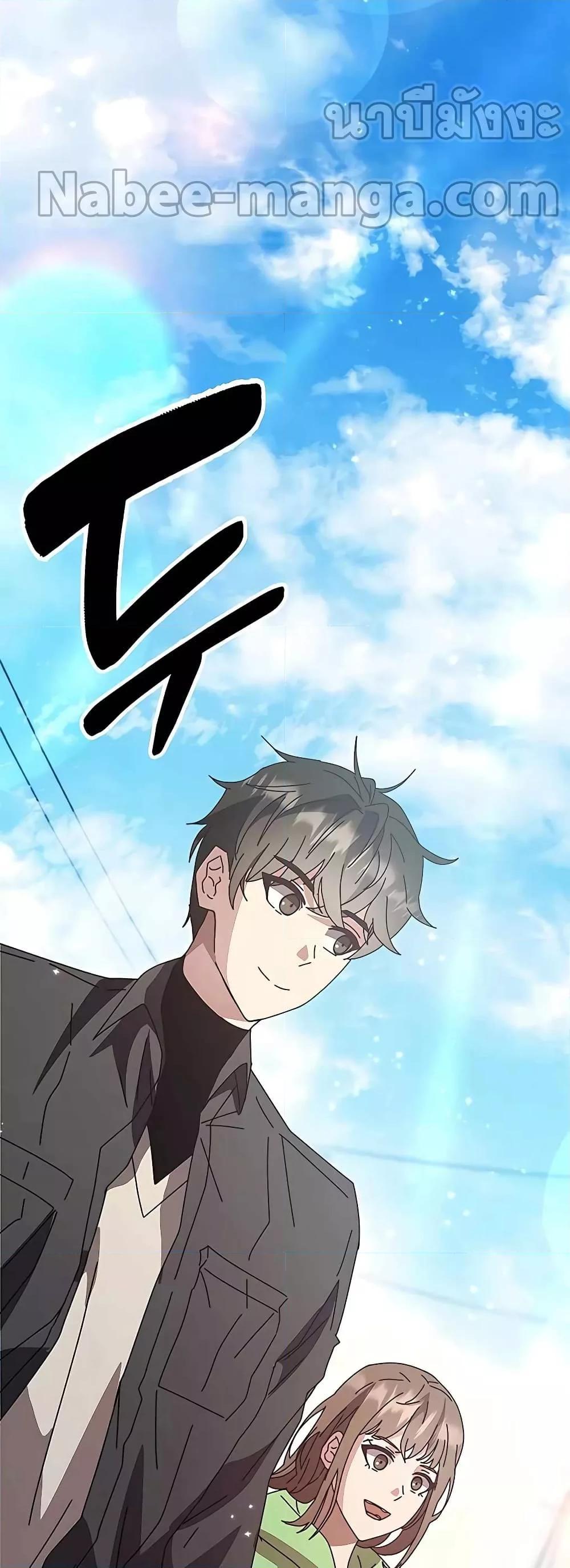 Transcension Academy ตอนที่ 55 50