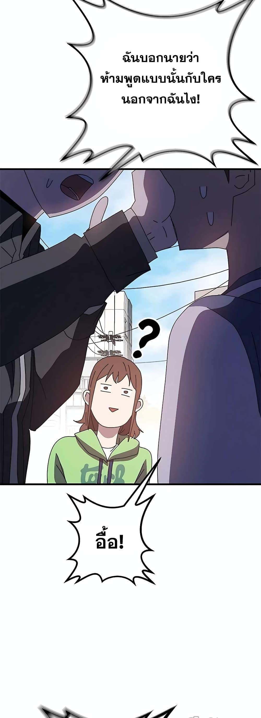 Transcension Academy ตอนที่ 55 55