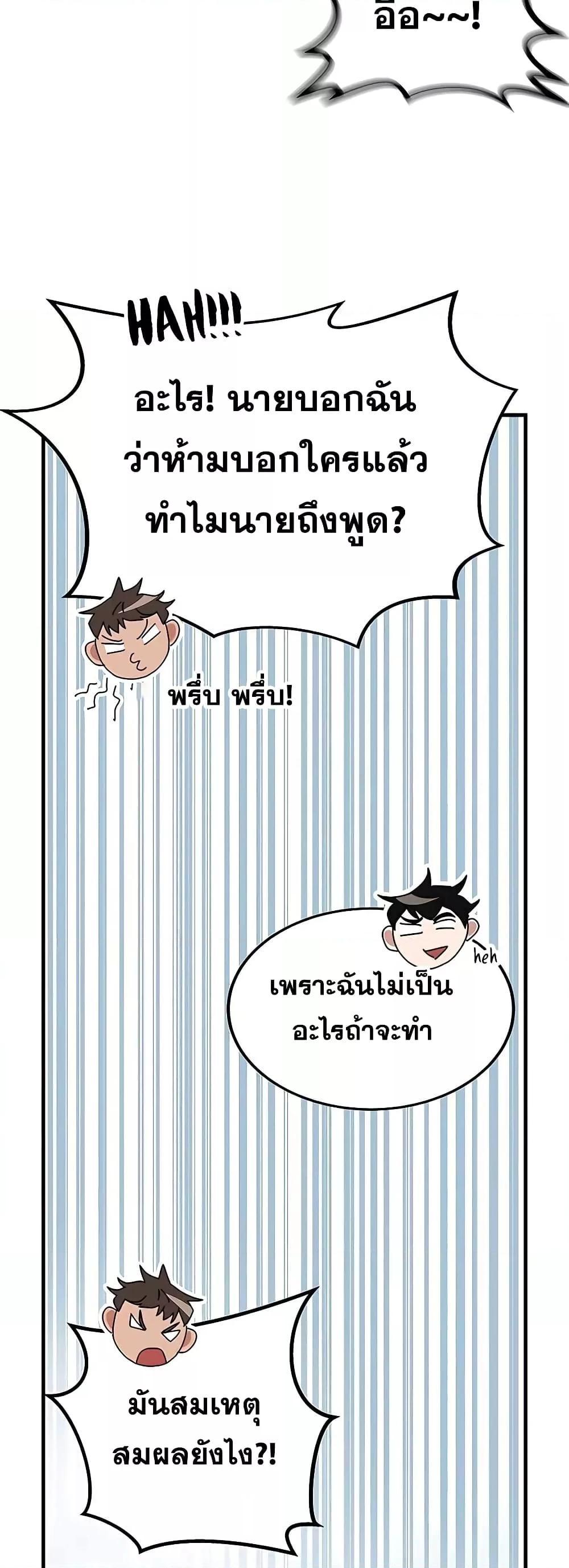 Transcension Academy ตอนที่ 55 57