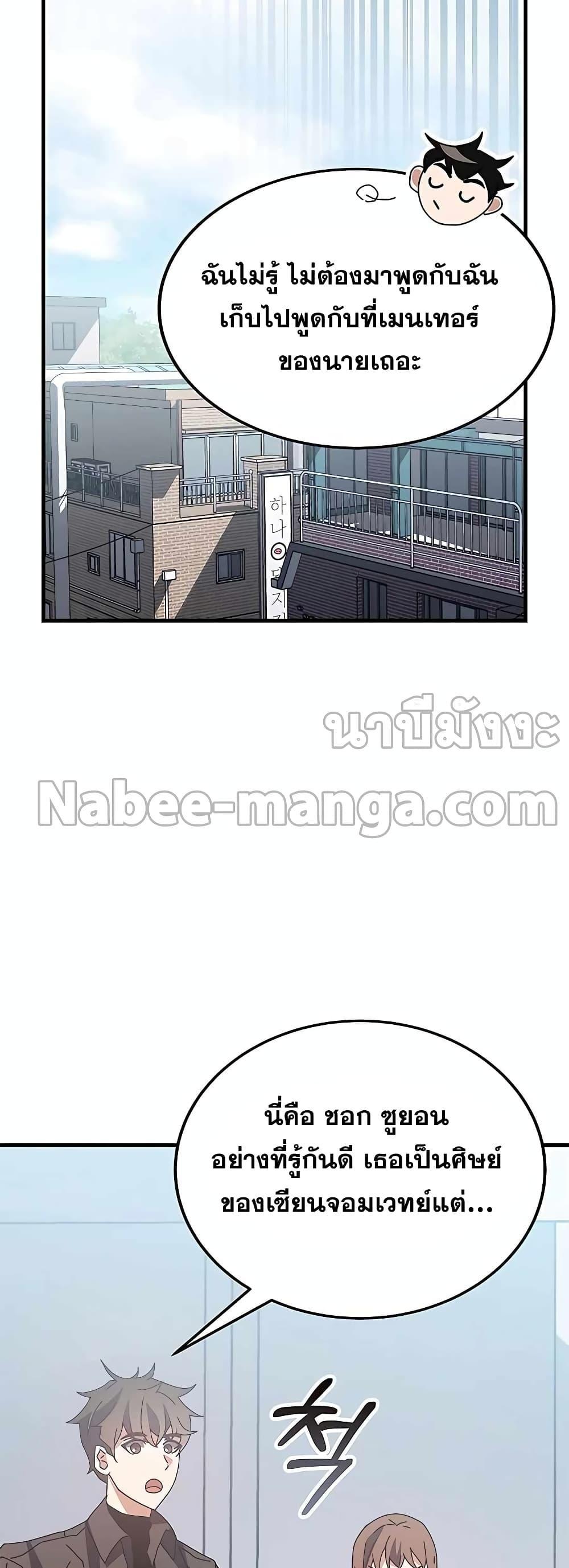 Transcension Academy ตอนที่ 55 58