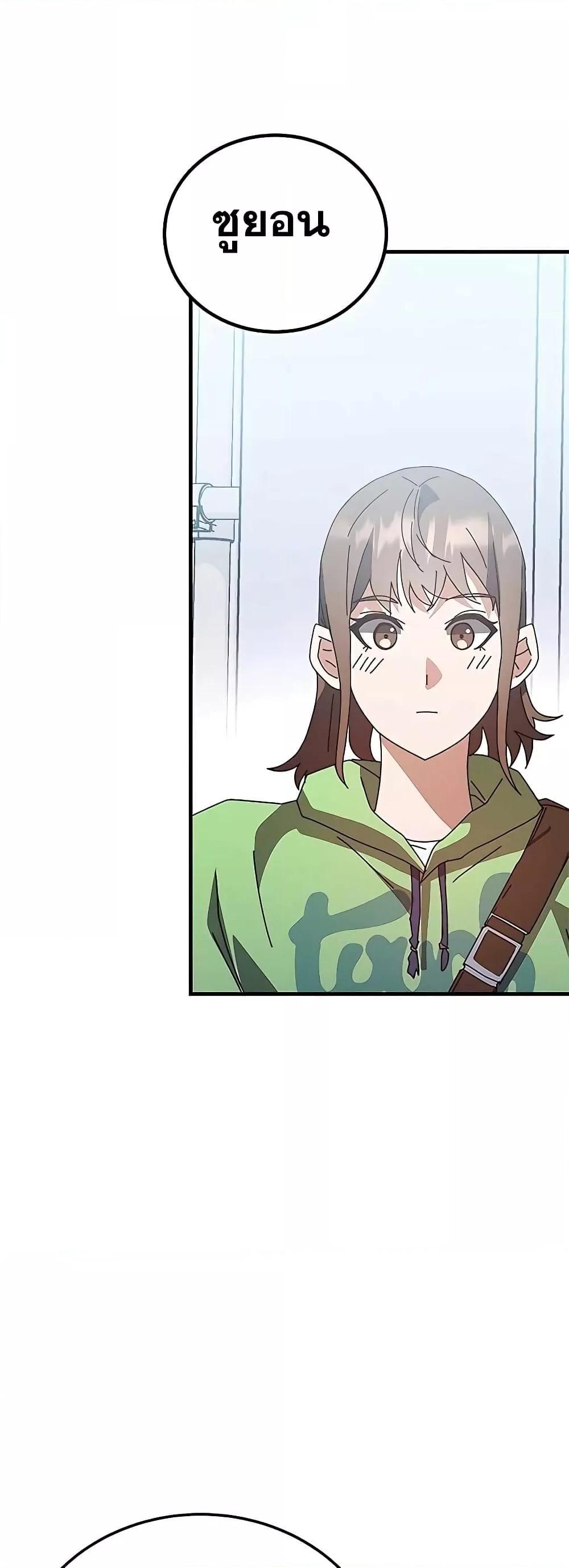 Transcension Academy ตอนที่ 55 63