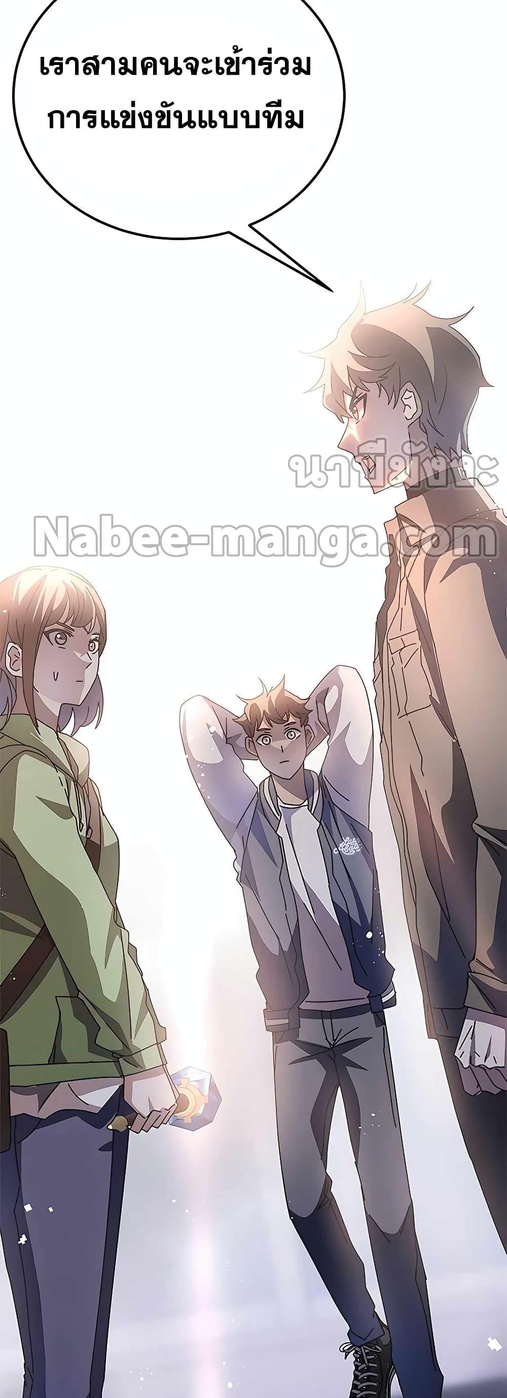 Transcension Academy ตอนที่ 55 64