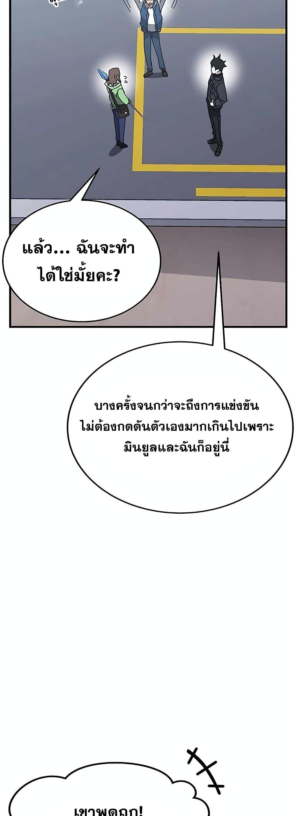 Transcension Academy ตอนที่ 55 66