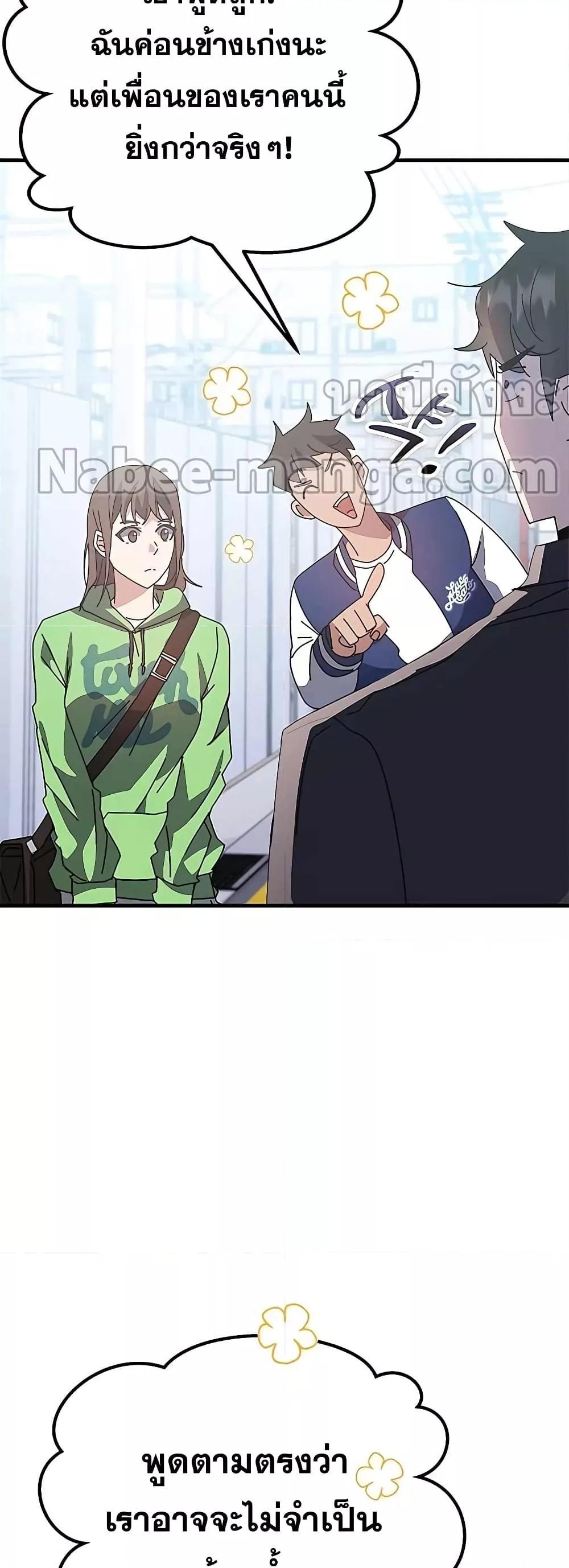 Transcension Academy ตอนที่ 55 67