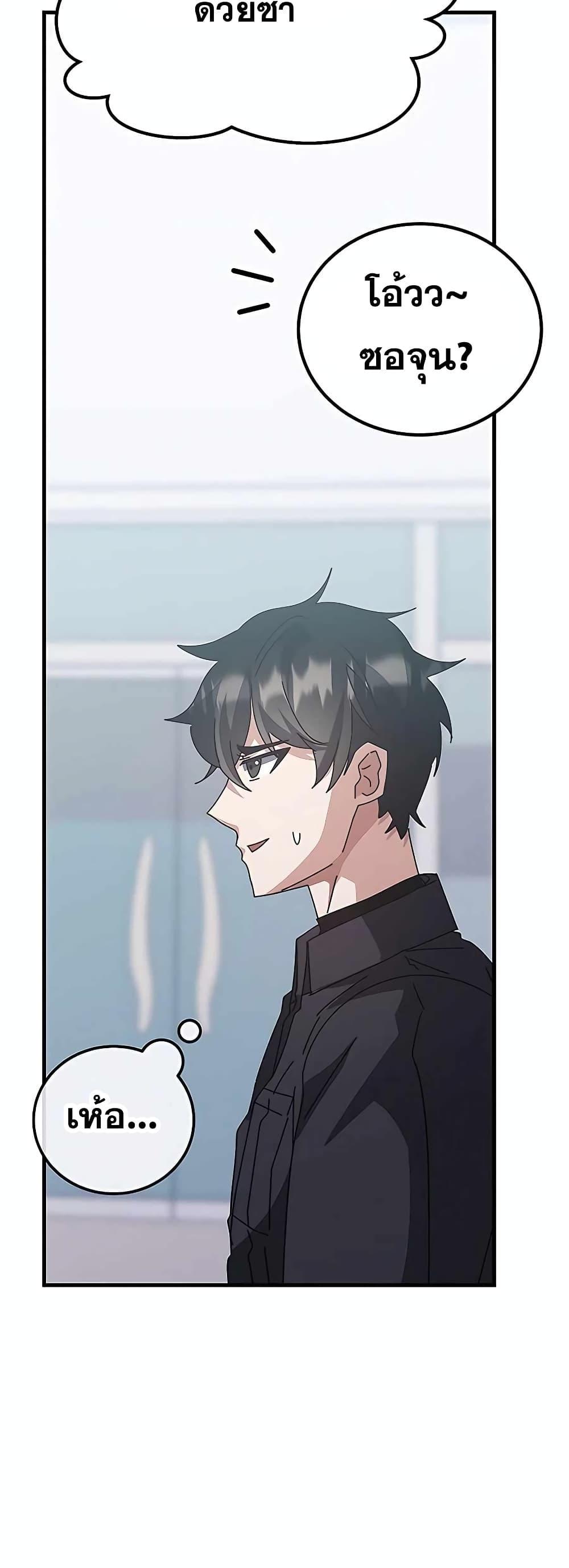Transcension Academy ตอนที่ 55 68