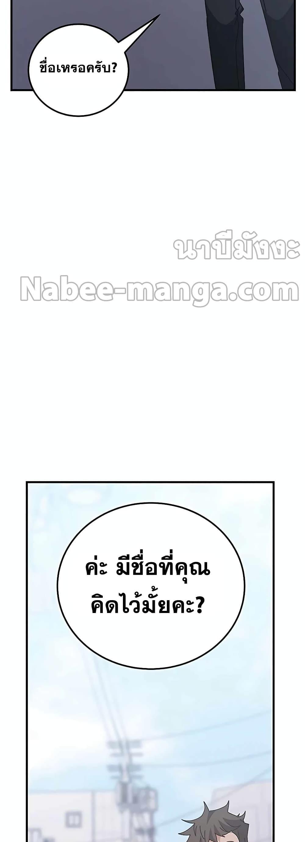 Transcension Academy ตอนที่ 55 70