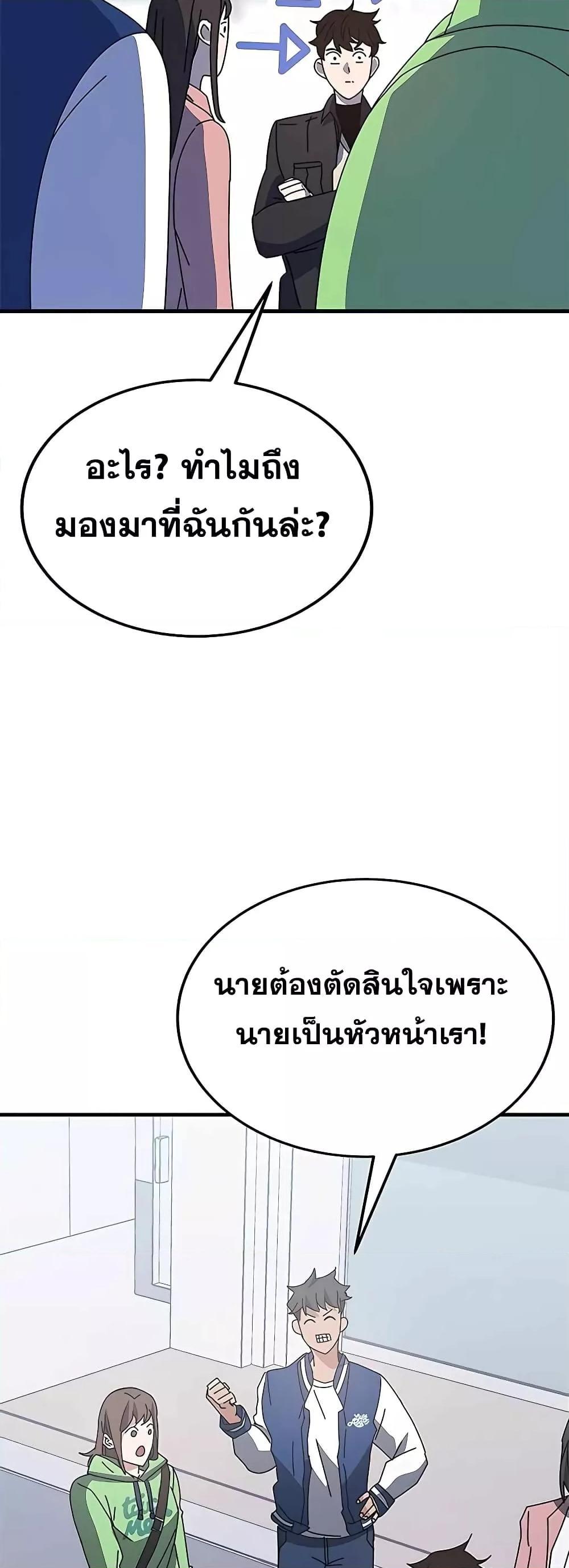 Transcension Academy ตอนที่ 55 72