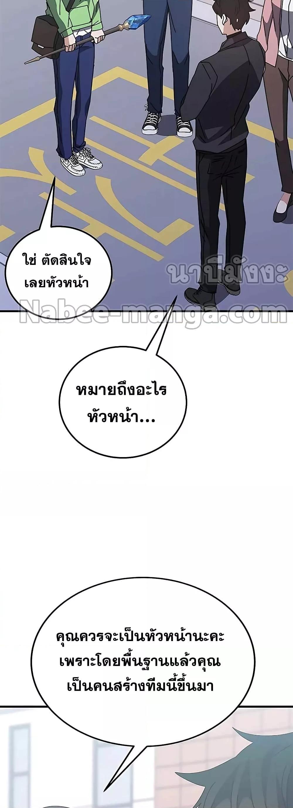 Transcension Academy ตอนที่ 55 73