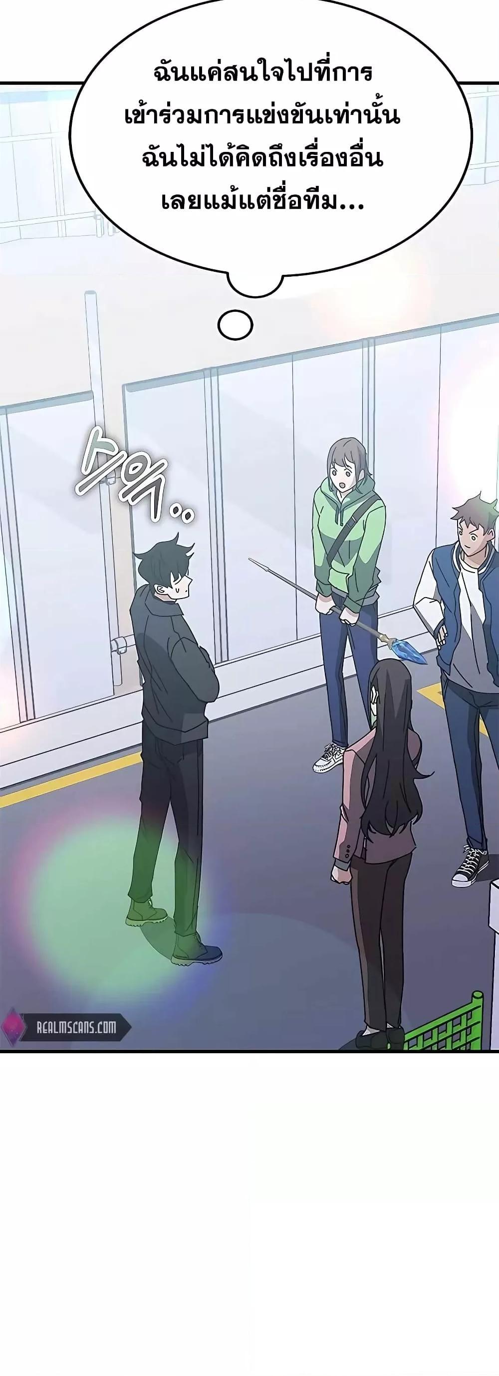 Transcension Academy ตอนที่ 55 75