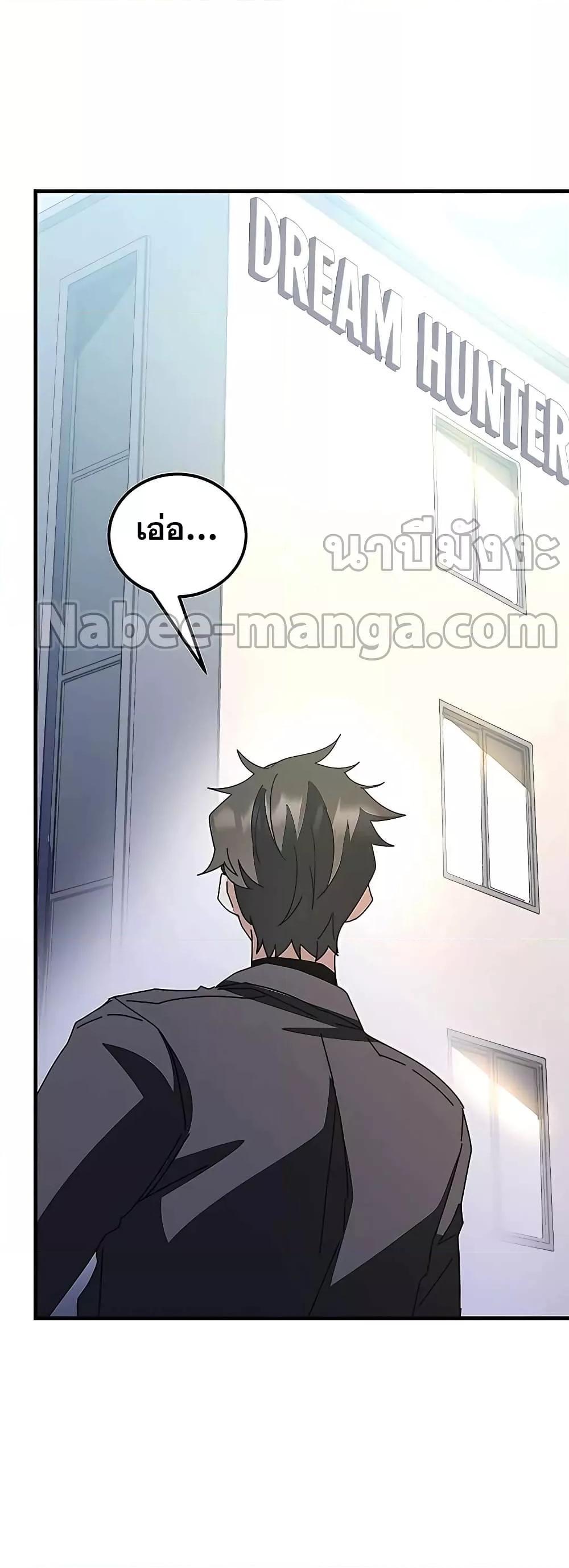 Transcension Academy ตอนที่ 55 76
