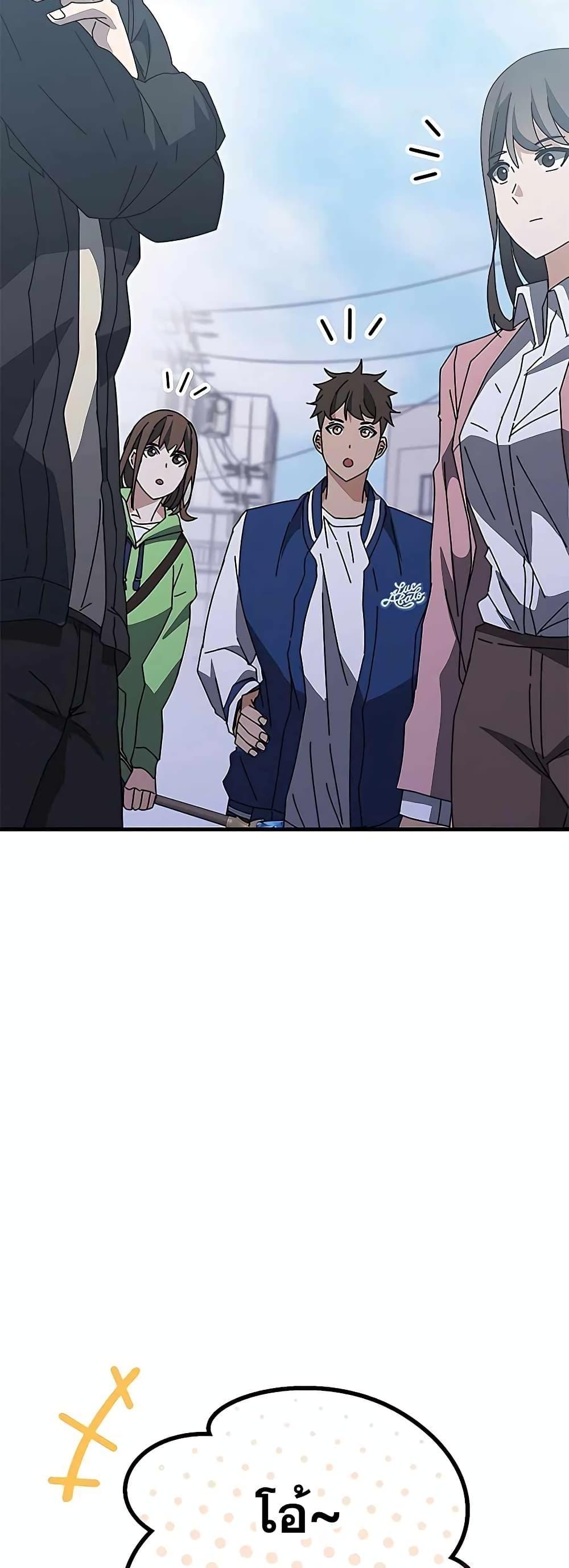 Transcension Academy ตอนที่ 55 78