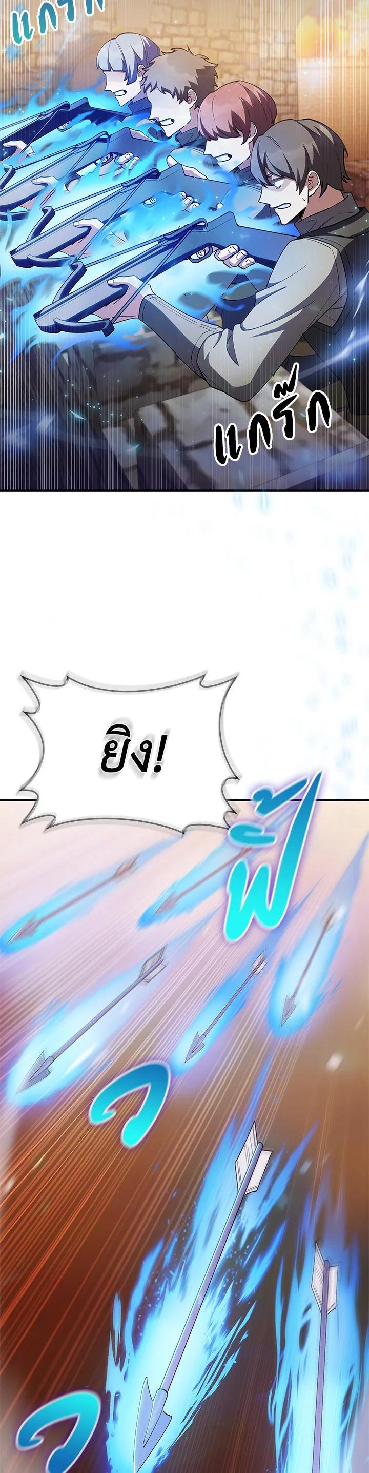The Fallen House of Ardan ตอนที่ 55 8