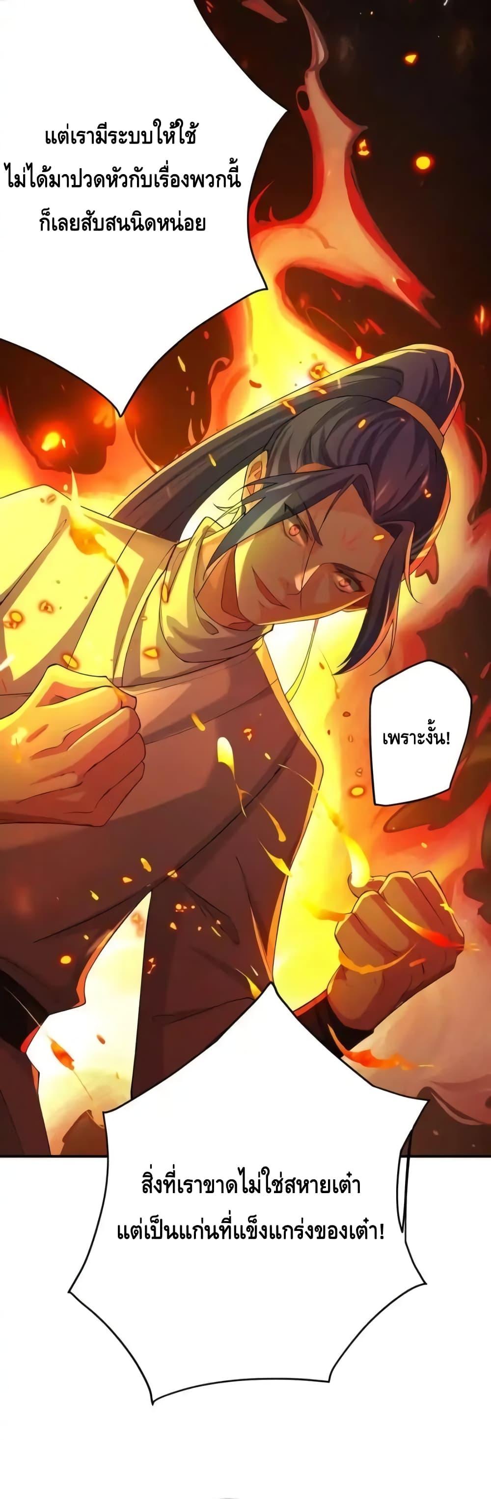 The Empress Is Actually My Disciple ตอนที่ 55 8