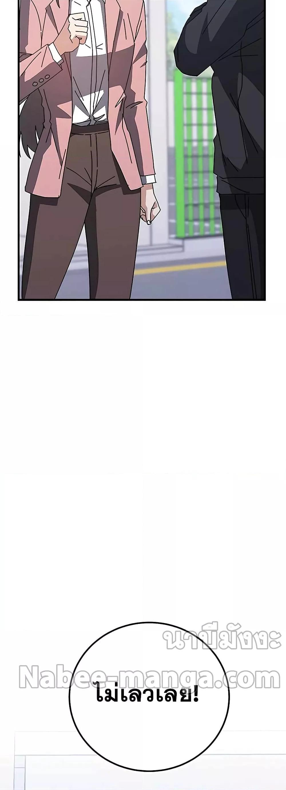 Transcension Academy ตอนที่ 55 81