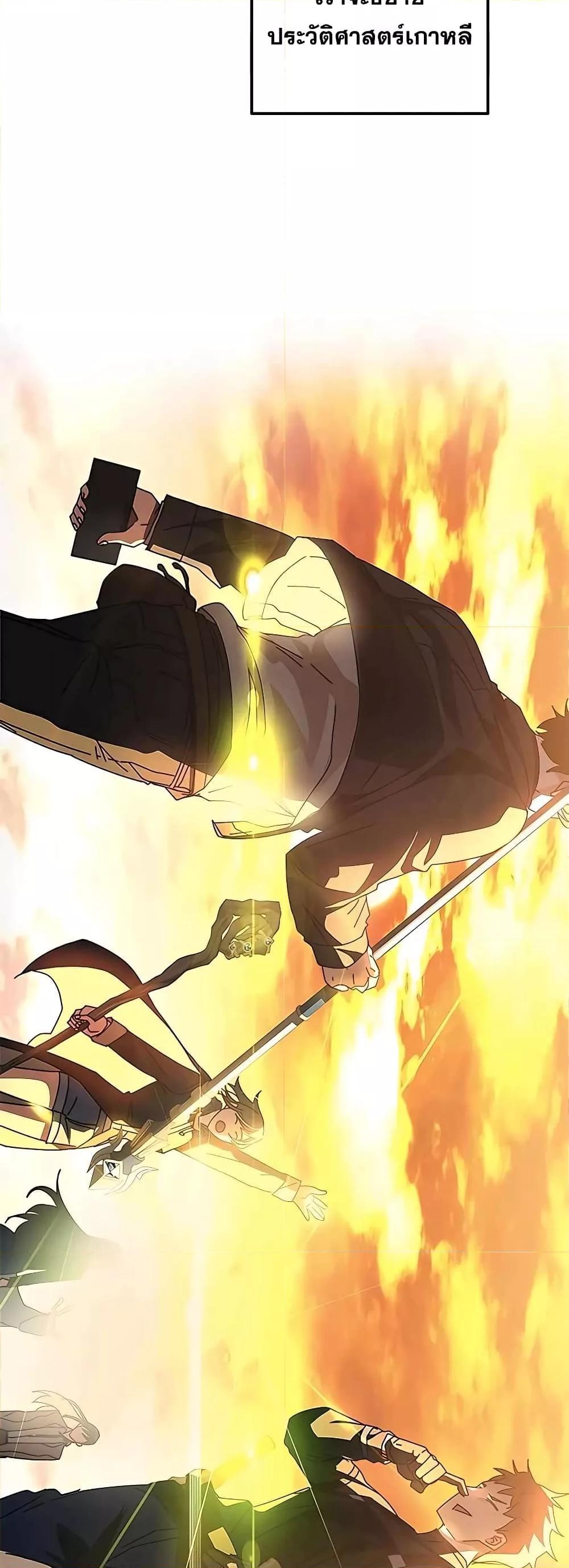 Transcension Academy ตอนที่ 55 86