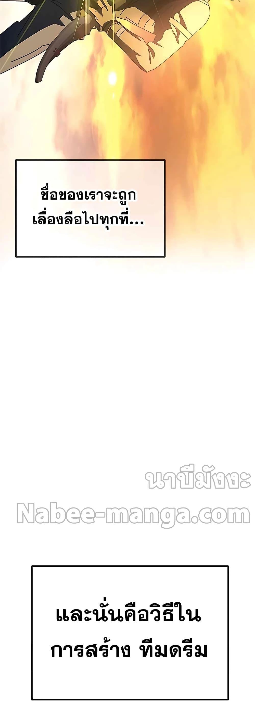 Transcension Academy ตอนที่ 55 87