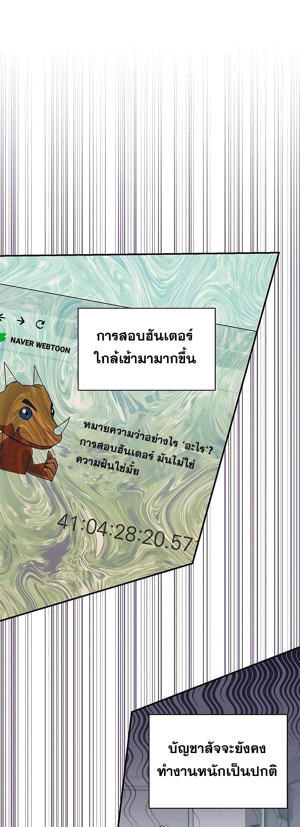 Transcension Academy ตอนที่ 55 95