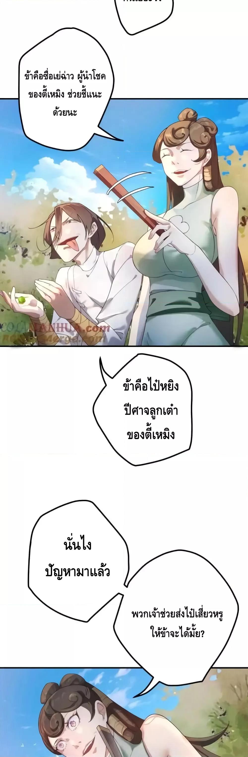 The Empress Is Actually My Disciple ตอนที่ 55 15