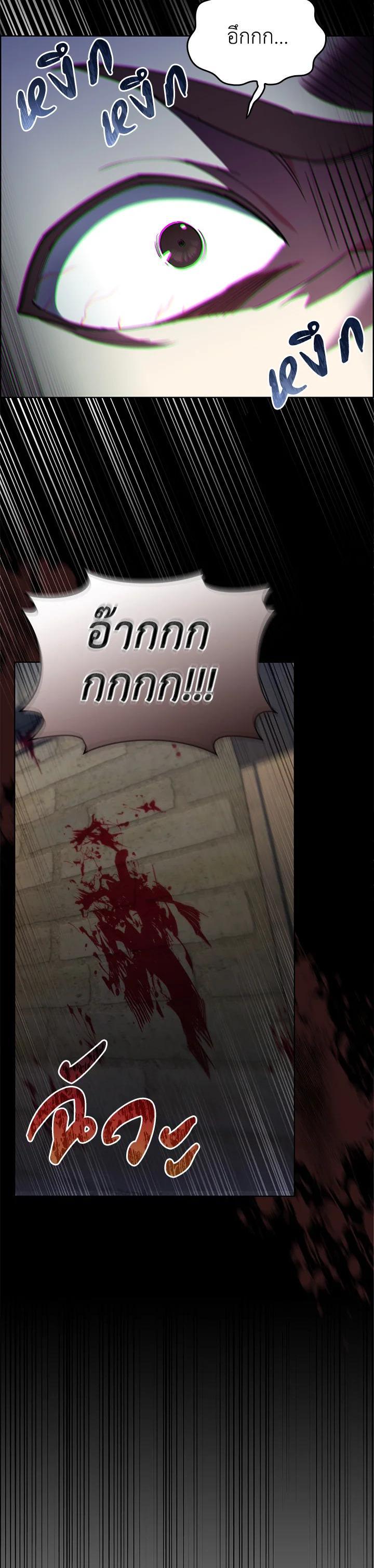 The Fallen House of Ardan ตอนที่ 55 18