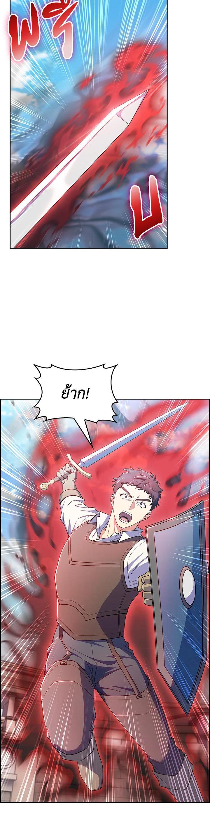 The Fallen House of Ardan ตอนที่ 56 6
