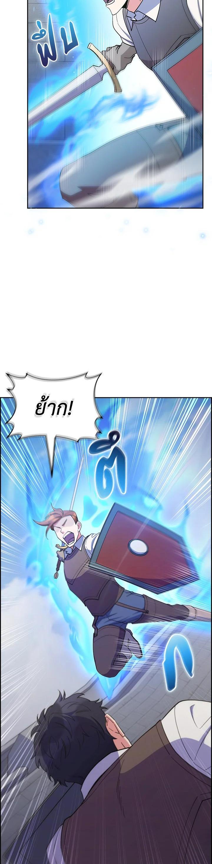 The Fallen House of Ardan ตอนที่ 56 10