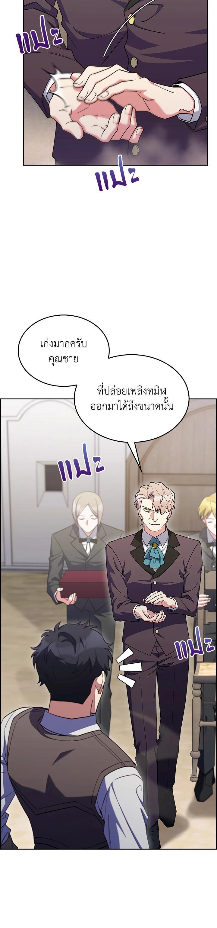 The Fallen House of Ardan ตอนที่ 56 16