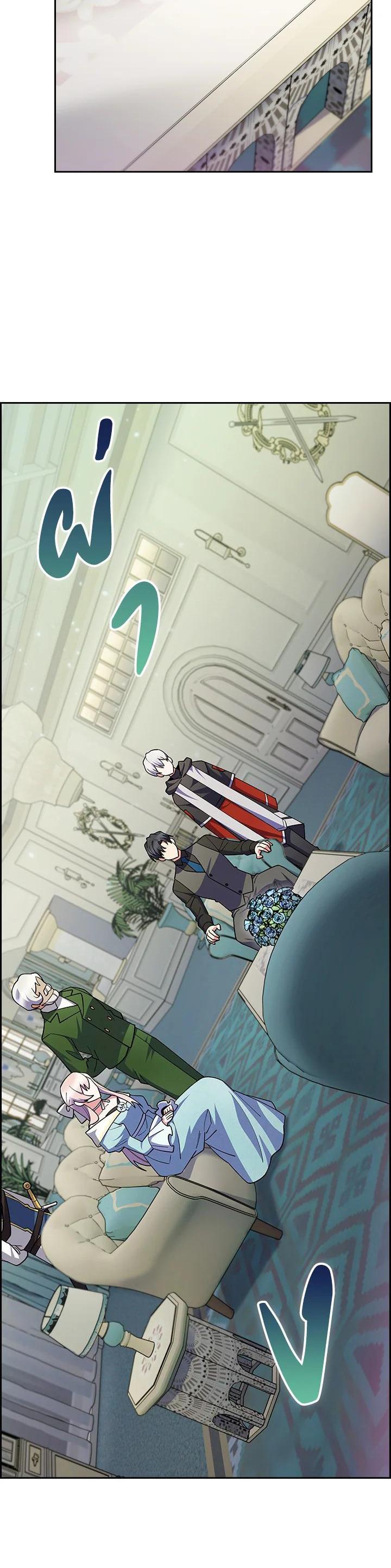 The Fallen House of Ardan ตอนที่ 56 27