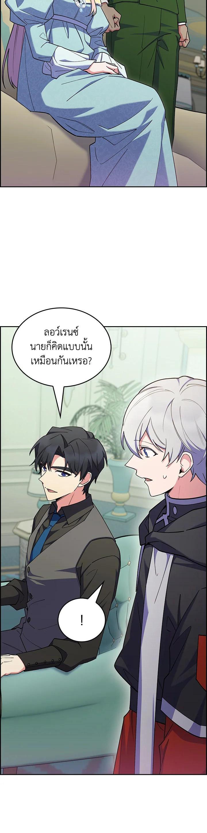 The Fallen House of Ardan ตอนที่ 56 29