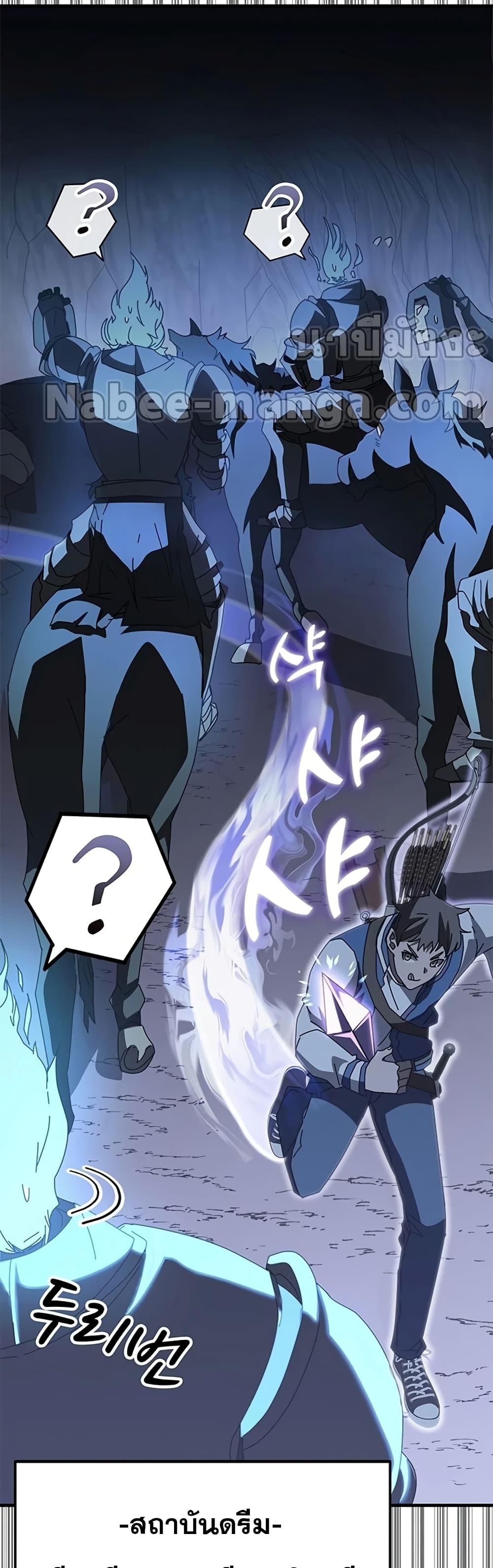 Transcension Academy ตอนที่ 57 3