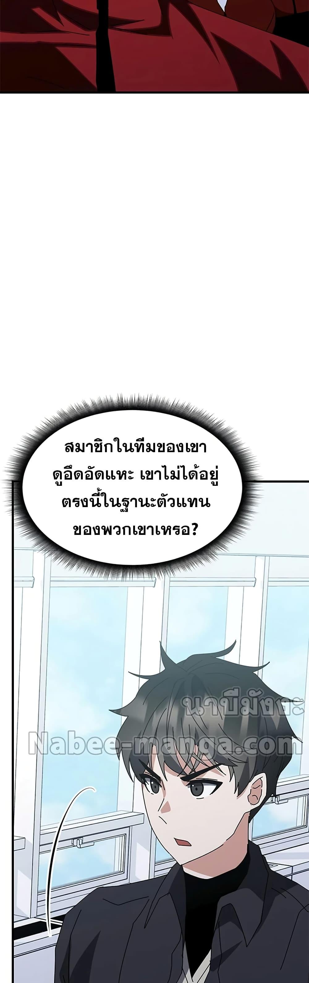 Transcension Academy ตอนที่ 57 5