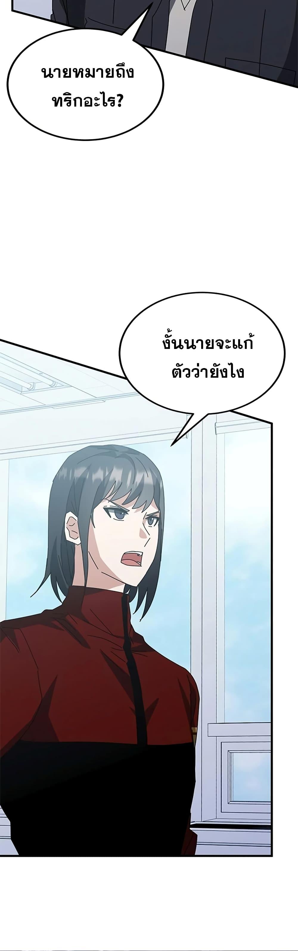 Transcension Academy ตอนที่ 57 6