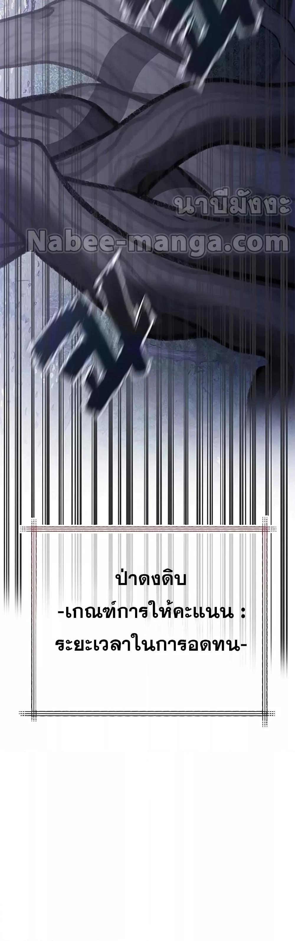 Transcension Academy ตอนที่ 57 8
