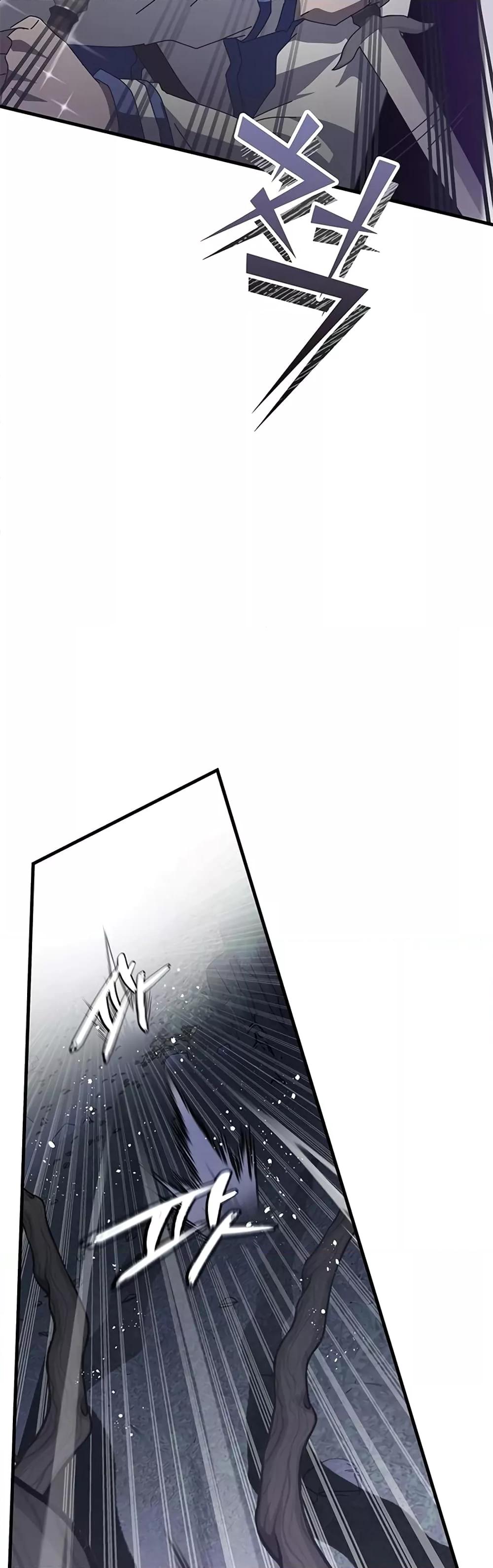 Transcension Academy ตอนที่ 57 11