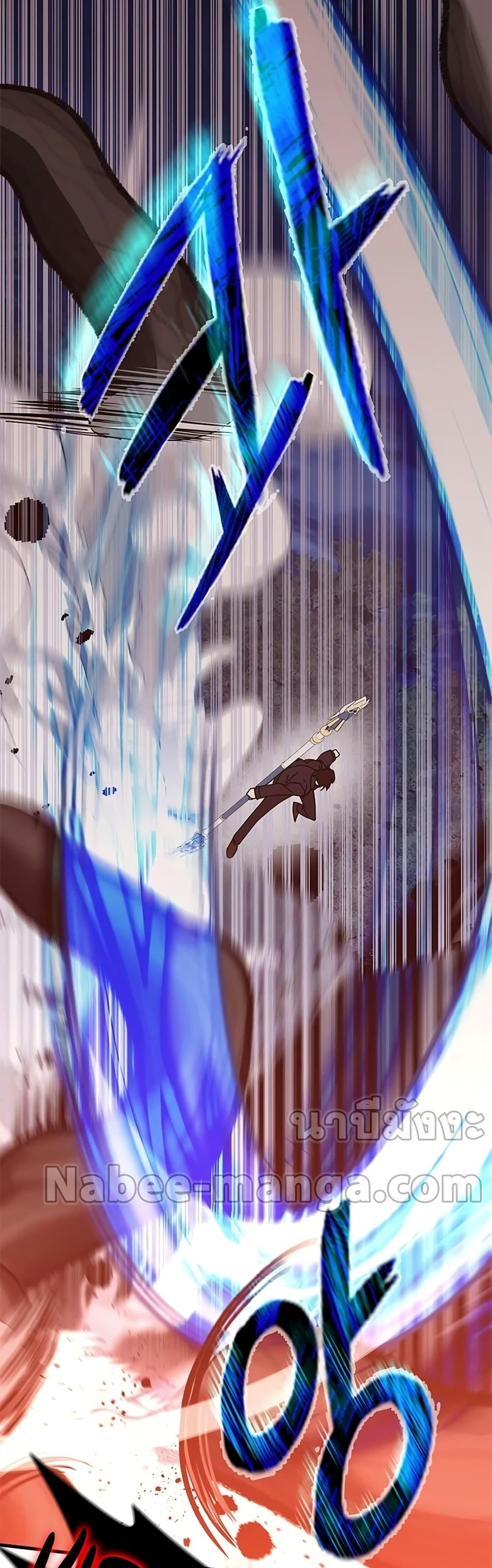 Transcension Academy ตอนที่ 57 15