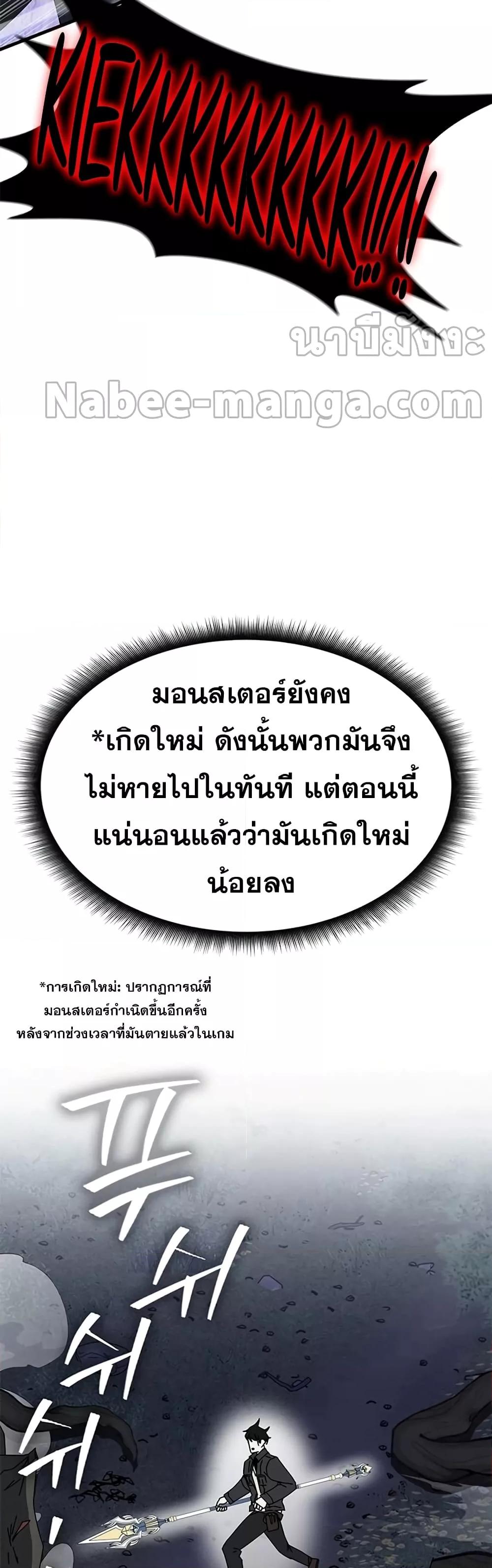Transcension Academy ตอนที่ 57 18