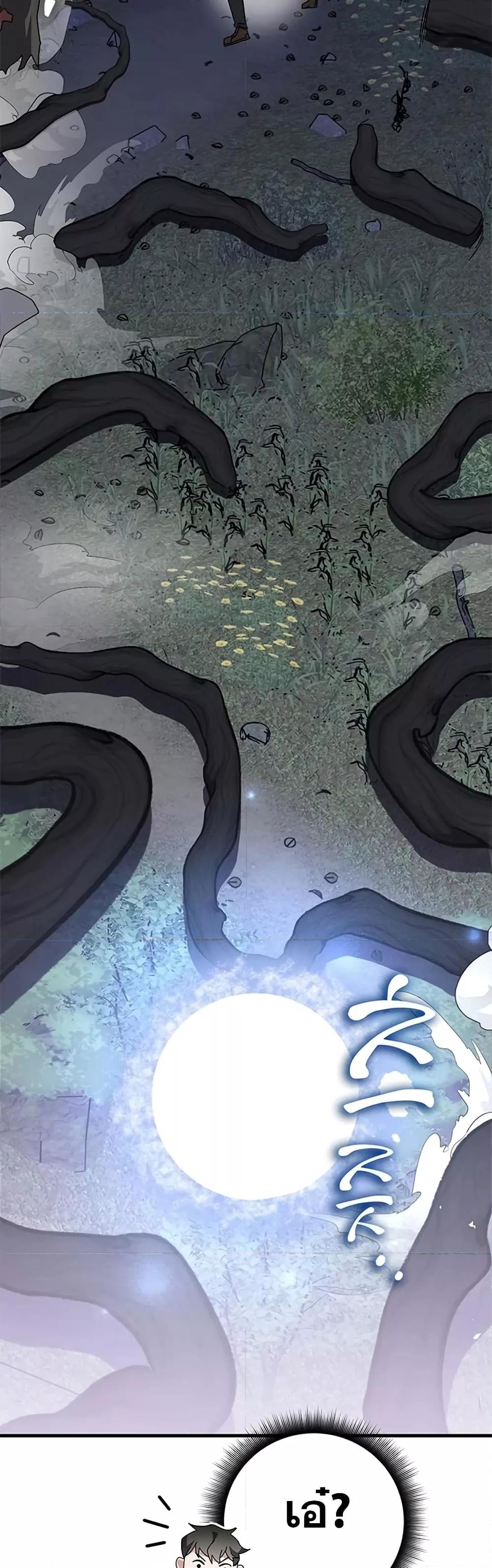 Transcension Academy ตอนที่ 57 19