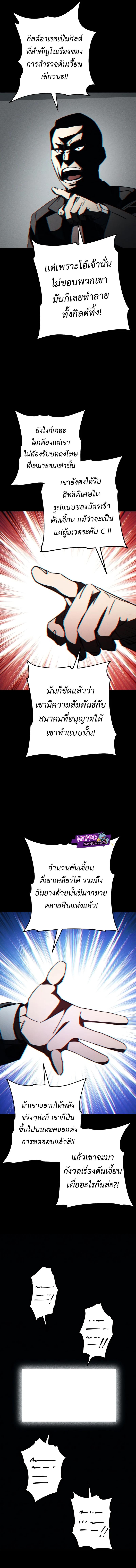 The Hero Returns ตอนที่ 57 2