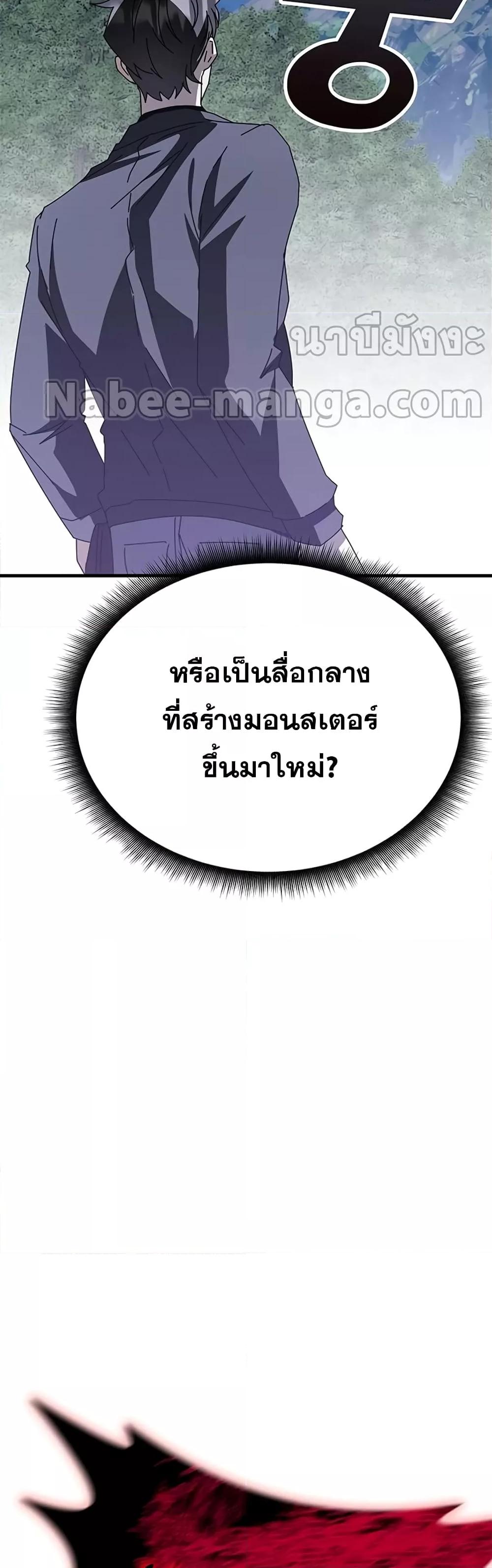 Transcension Academy ตอนที่ 57 23