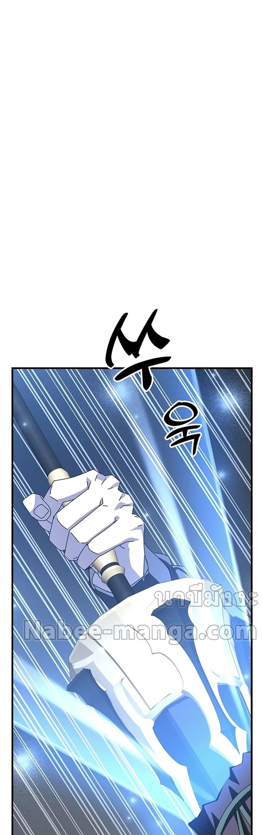 Transcension Academy ตอนที่ 57 25