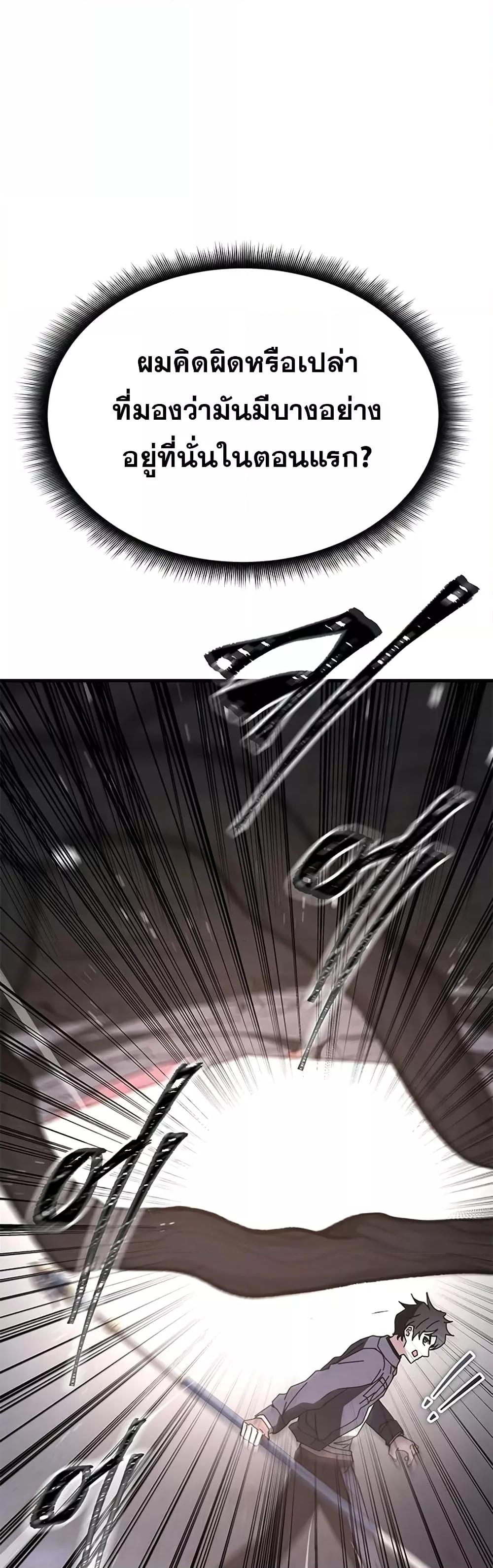 Transcension Academy ตอนที่ 57 32