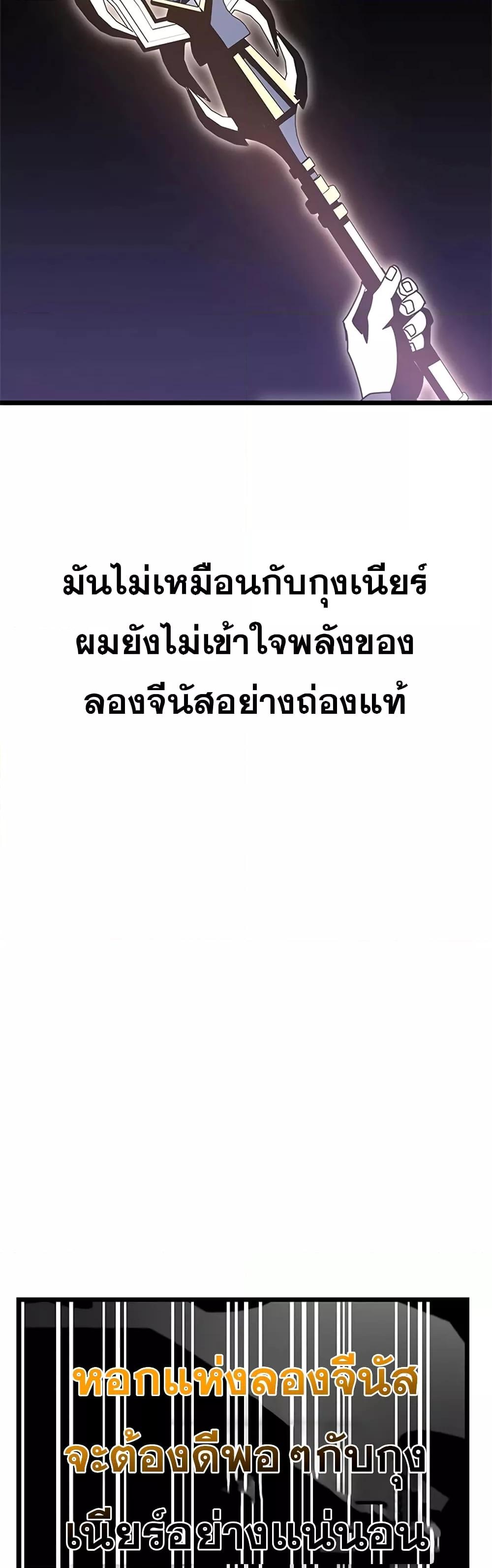 Transcension Academy ตอนที่ 57 36
