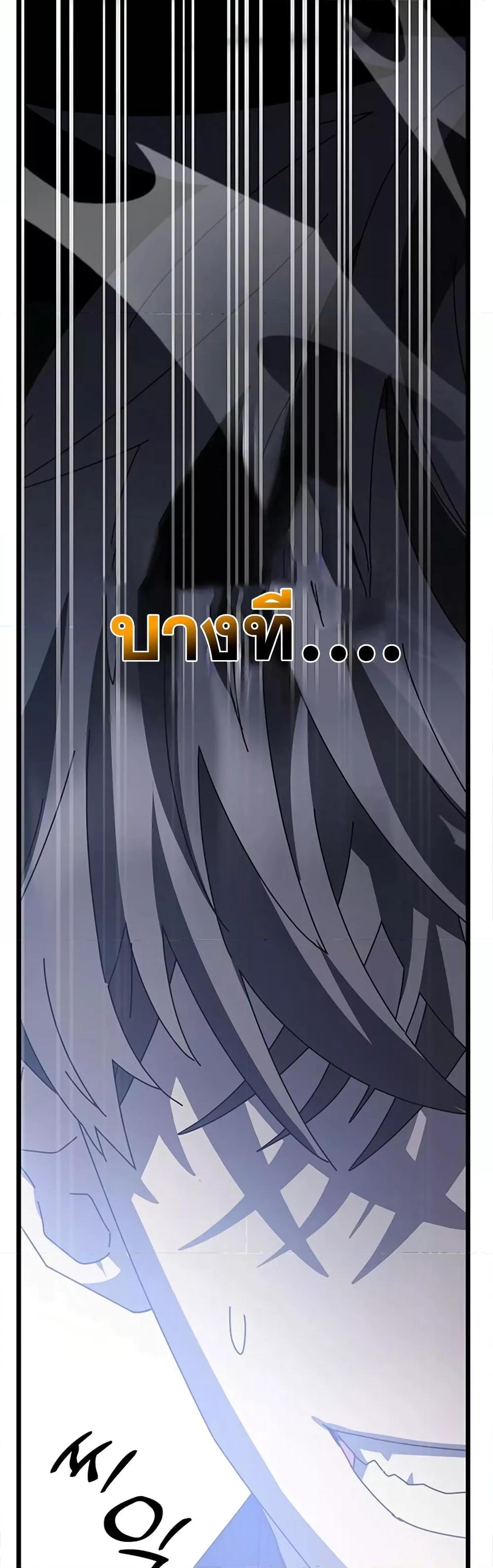 Transcension Academy ตอนที่ 57 37