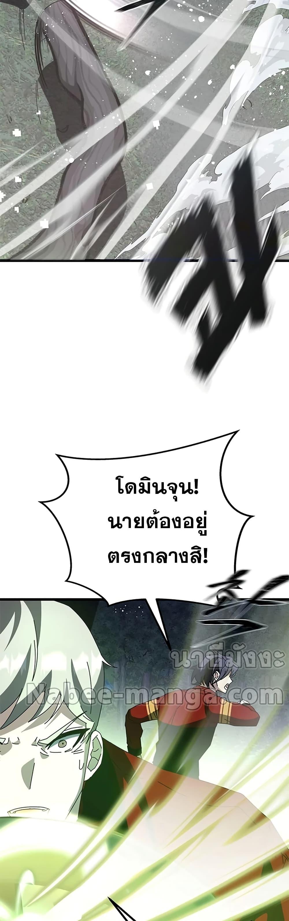 Transcension Academy ตอนที่ 57 45