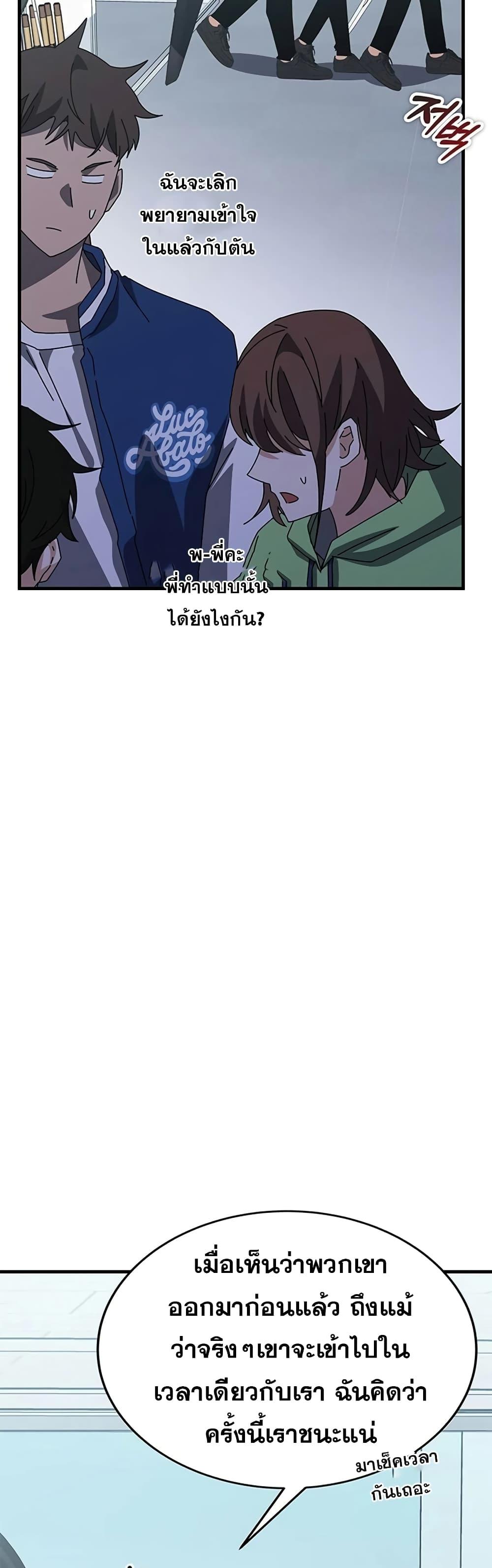 Transcension Academy ตอนที่ 57 51